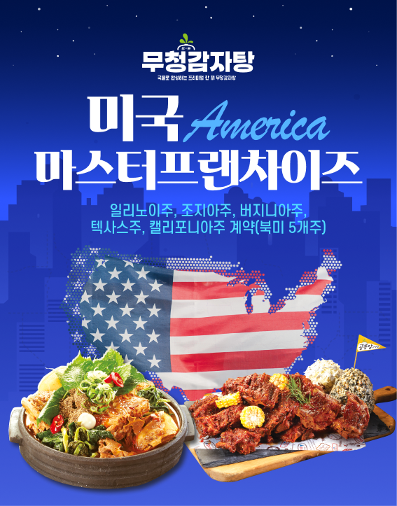 무청 미국